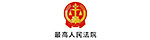 Supreme People's Court Litigation Archives and Information Technology Operations Room Project