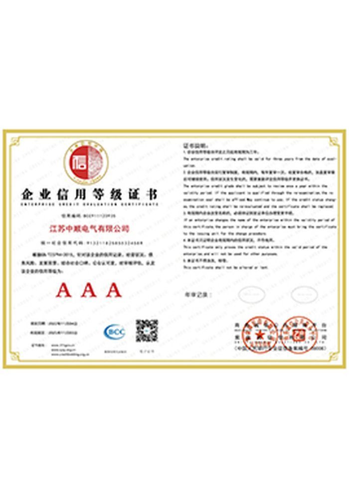 AAA Certificate 2023