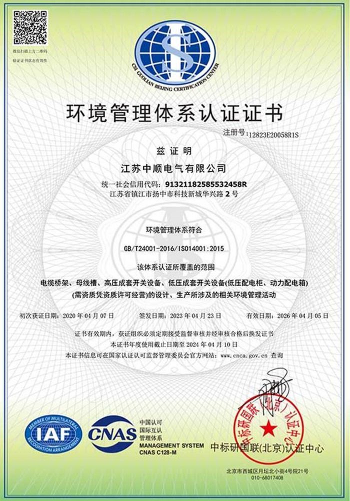 Environmental Management System Certification