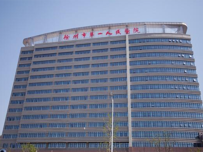 Xuzhou First People's Hospital